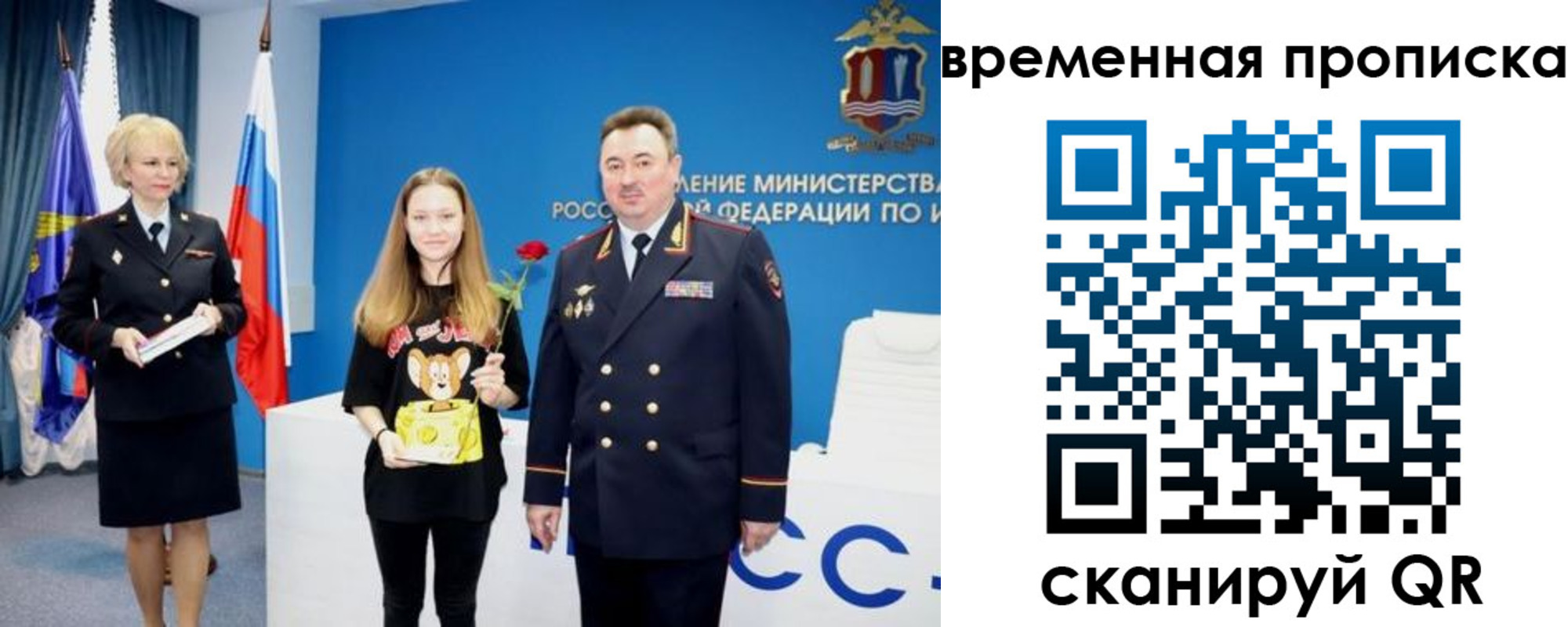 прописка для школы в Новошахтинске