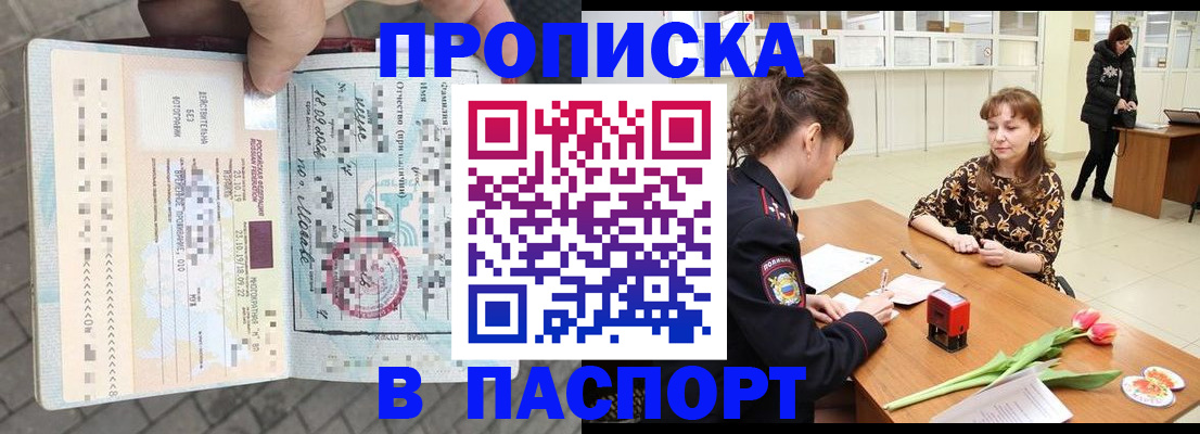 регистрация в Новошахтинске